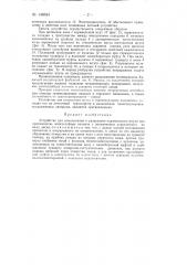 Устройство для наматывания и разрезания карамельного жгута при производстве многослойных начинок (патент 146643)