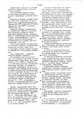 Способ получения гидрида магния (патент 1109047)