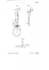 Кинопроектор с равномерным движением пленки (патент 69865)