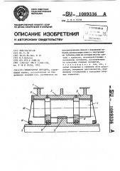 Планетарная передача (патент 1089336)