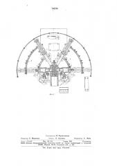 Станок для гибки изделий типа тройников и крестовин из труб (патент 743754)