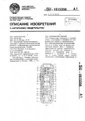 Опробователь пластов (патент 1615356)