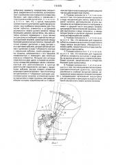 Регулируемая рулевая колонка транспортного средства (патент 1761575)