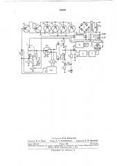 Устройство для стабилизации скорости изменения температуры (патент 248359)