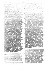 Система управления правильным агрегатом (патент 733775)