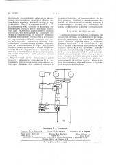 Патент ссср  161397 (патент 161397)