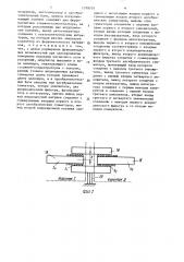 Магнитно-инерциальный измеритель (патент 1379755)