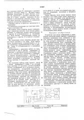 Вснсоюзная (патент 374587)