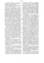 Устройство коррекции градационных искажений (патент 1319317)