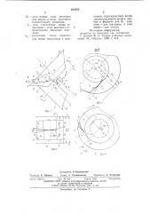 Зубчатая передача со скрещивающимися осями колес (патент 670757)