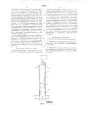 Внутрискважинный предохранительный клапан (патент 621863)