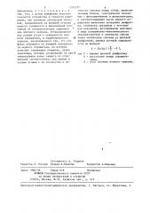 Устройство для измерения перемещений (патент 1312377)