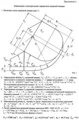 Камера сгорания поршневого двигателя (патент 2299337)