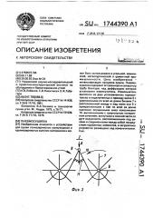 Пневмосушилка (патент 1744390)