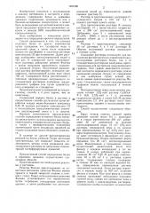 Способ количественного определения истинного белка в кормовых дрожжах (патент 1401380)