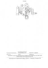 Прицепное устройство (патент 1704658)