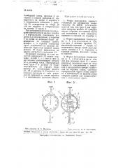 Глазной тонометр (патент 64721)