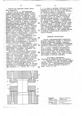 Способ электроискровой обработки матрицы вырубного штампа (патент 715274)