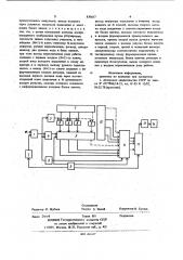 Устройство для воспроизведенияполутоновых изображений (патент 830657)