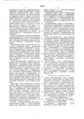 Клеть трубосварочного стана (патент 835557)