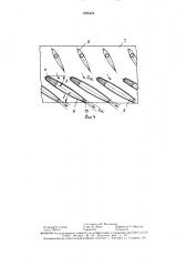 Воздухораспределительное устройство (патент 1525418)