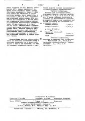Раствор для пассивации цинка (патент 836217)