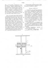 Устройство для разделения труб круглого сечения (патент 616068)