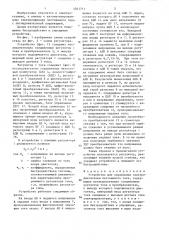 Устройство для управления электродвигателем постоянного тока (патент 1341711)