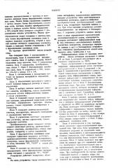 Устройство для обработки и ввода экспериментальных данных в вычислительные машины (патент 520581)