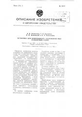 Установка для непрерывного разложения мыл углекислым газом (патент 95107)