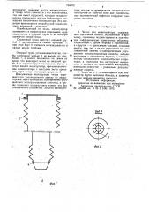 Чехол для манипулятора (патент 764972)