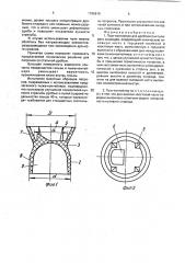 Пыж-контейнер для дробового и пулевого снарядов (патент 1798610)