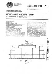 Утяжелитель трубопровода (патент 1434204)