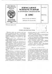 Патент ссср  159967 (патент 159967)