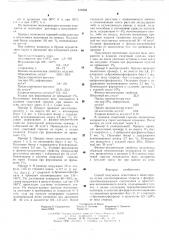 Способ получения огнестойкого полистирола (патент 516259)