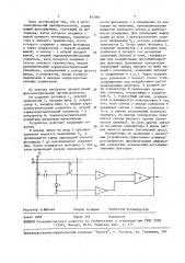 Фотоэлектрический преобразователь (патент 923301)