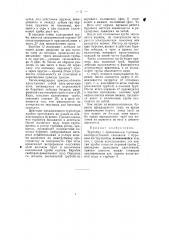 Турбобур (патент 54785)