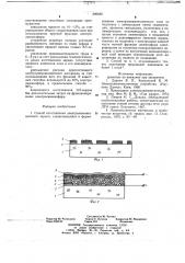 Способ изготовления электролюминесцентного экрана (патент 690660)