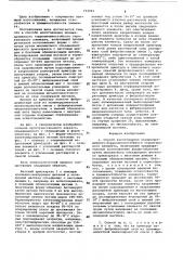 Способ изготовления преднапряженного коррозионностойкого строительного элемента (патент 733991)
