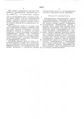 Патент ссср  166731 (патент 166731)
