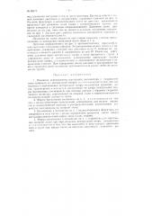 Механизм передвижения шагающего экскаватора с гидравлическим приводом (патент 86079)