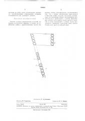 Способ укладки керамических изделий (патент 288233)