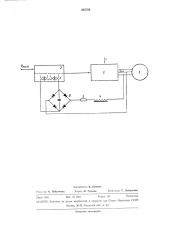 Устройство для частотного управления гистерезисным электродвигателем (патент 365788)