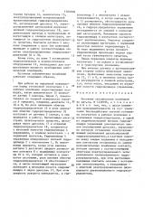 Источник сейсмических колебаний (патент 1509768)