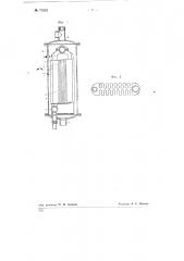 Нагреватель проточных минеральных, лечебных и других вод (патент 75938)