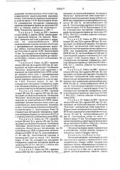 Нетканый материал (патент 1730277)