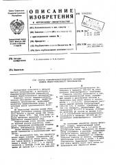 Способ гидрометаллургического обогащения шламов медно- никелевого производства (патент 594201)