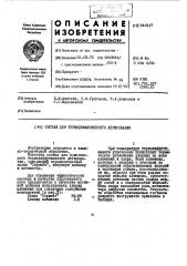 Состав для термодиффузионного легирования (патент 443117)