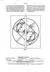 Комбинированный гимнастический снаряд коробкина (патент 1648513)