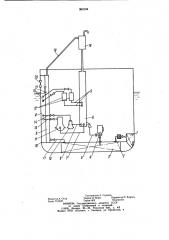 Судовая система охлаждения забортной водой (патент 962104)